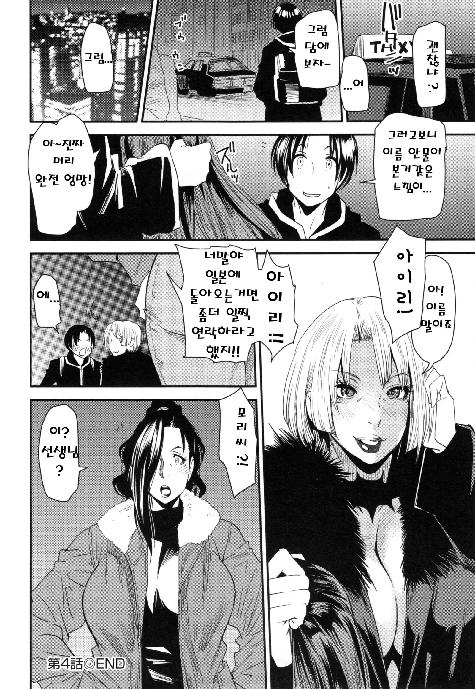 JukuCos - Jukujo Datte Cosplay ga Yaritai-