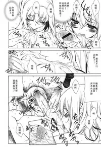 Yoridori! Ero Musume