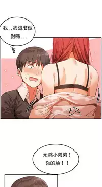 [Mx2J] Hahri's Lumpy Boardhouse Ch. 1~9【委員長個人漢化】（持續更新）