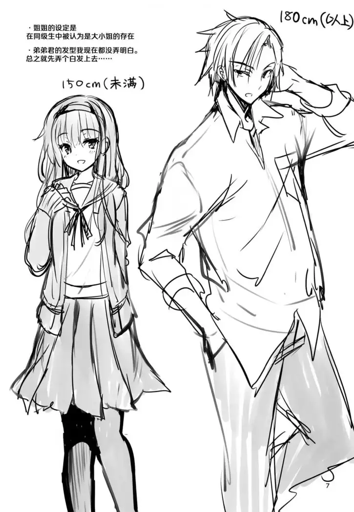Danchi no Kyoudai