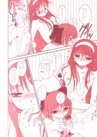 (CR33)[Dieppe Factory (Alpine)] PORNOGRAFFITI SIDE-B (Tsukihime)