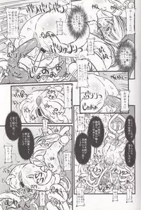 (C76) [Chill-Out (Fukami Naoyuki)] Soul Slave 2 (SoulCalibur)