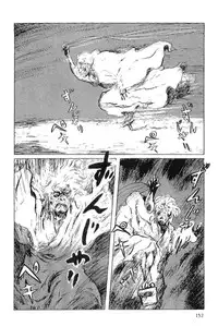 [Koike Kazuo, Kojima Goseki] Hanzou no Mon Vol.5