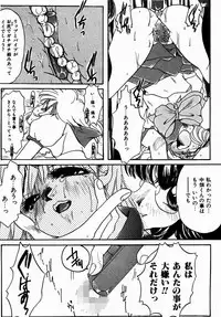 [Nyanko MIC] A Kan Analist [Digital]