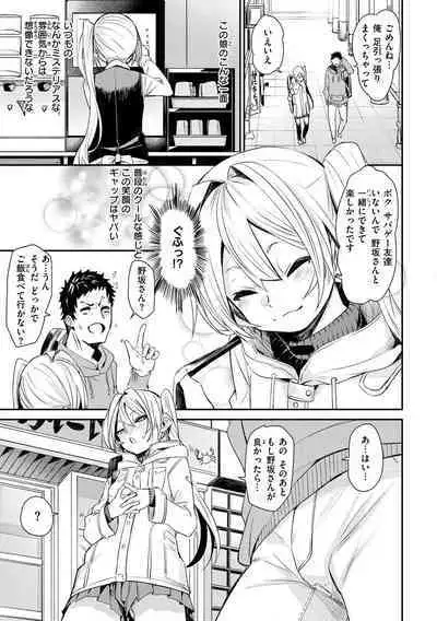 Wet Dream - Splash Girl in Your Wet Dream......