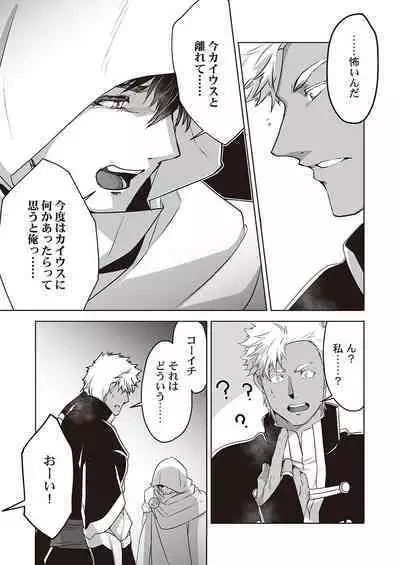 Kyojinzoku no Hanayome