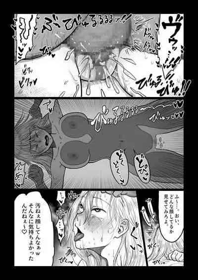 [Nanahara Mitsuru] Nagasare Joshi 4 Date no Aima ni Hen