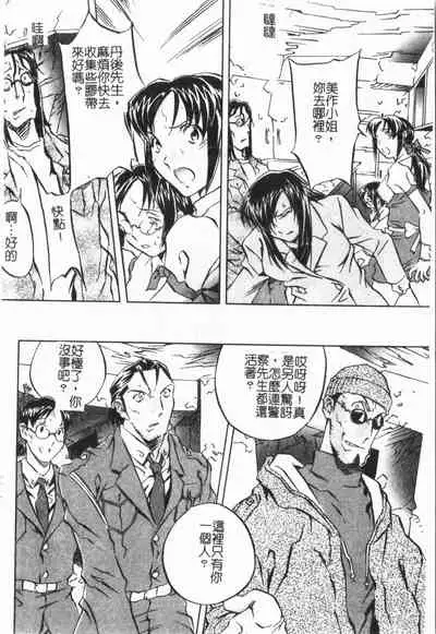 [ORIHIME] Douketsu Jouou [Chinese]