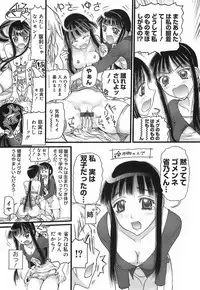 [Nikukiu-] Choi Chicchame