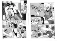 [Miyamoto Rumi] Binetsu-Shokogun 2 ~Tadaima Shinatsu Chuu~