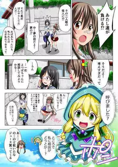 Yotsuba no Senki Clover Rose Dainiwa