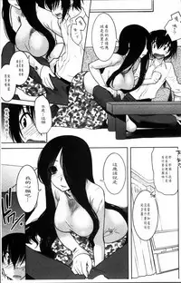 [Ruuen Rouga] Mayakashi Enbuchou [Chinese]