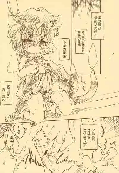 Toriko Jikake no Orange.