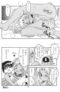 (C58) [Sugar Soul Drive (Tatsuya Kamishima)] Chibi Kuro (Love Hina)