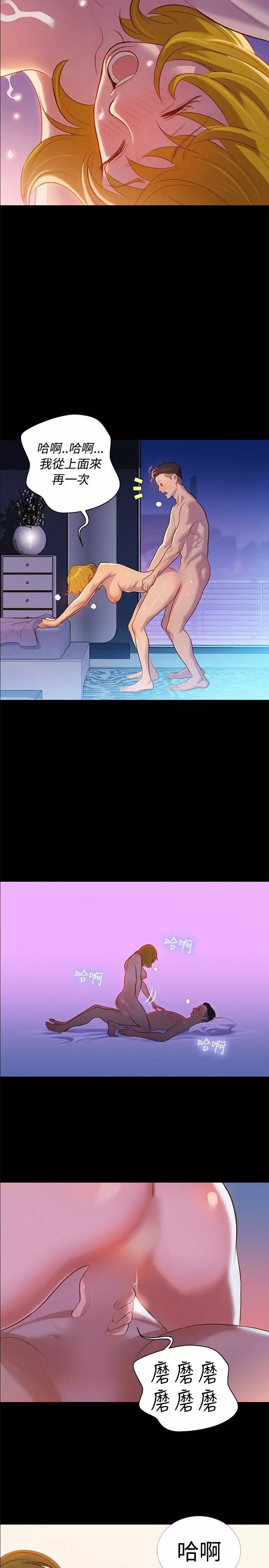 不伦驾驶班 5-8 Chinese