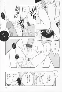 [Tonami Muka] Tenshi mo Nurechau