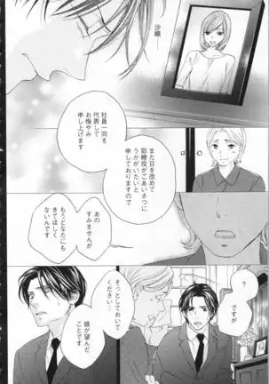 Choukyou†Fukushuu-Kemono no Tsumi to Amai Wana