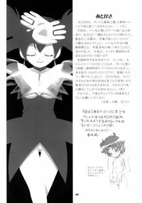 (C69) [Gambler Club (Kousaka Jun)] Mero Mero Day 2 (Onegai My Melody)