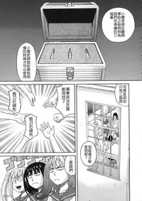 [Zukiki] Biyaku ga Watashi o Mesu Nisuru [Chinese] [字圖坊]