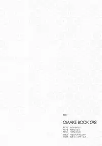 (C92) [Kuma-tan Flash!, Eclipse (Kumao Mofumofu, Rougetu)] Cupla (Kantai Collection -KanColle-)