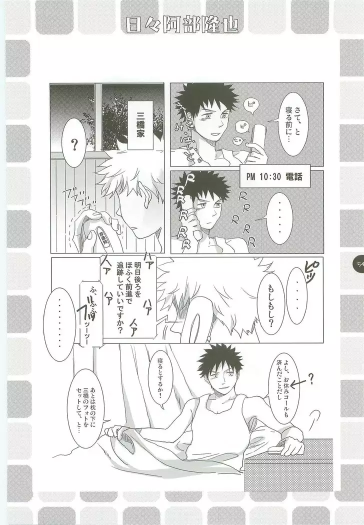 Abeya no Matome 2005-2008