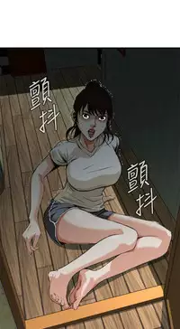 Take a Peek 偷窥 Ch.39~49 [Chinese]中文