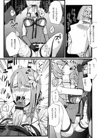 (C78) [FukaFuka Tenshoku (Popuran)] ○※×□△！ (NieR RepliCant)