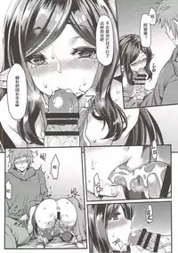 (C90) [Mugen Jirai (Mushi)] Yoken Dekinai Mirai (Granblue Fantasy) [Chinese] [人活着就是为了坂本真绫汉化]