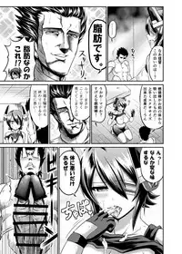 [Urasazan (Kanno Takanori)] Shape Up! Tenryuu (Kantai Collection -KanColle-) [Digital]