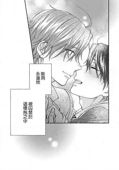 [Shiramatsu] Hatsujou Playroom | 发情娱乐室 #01-05 [Chinese] [拾荒者汉化组] [Digital]