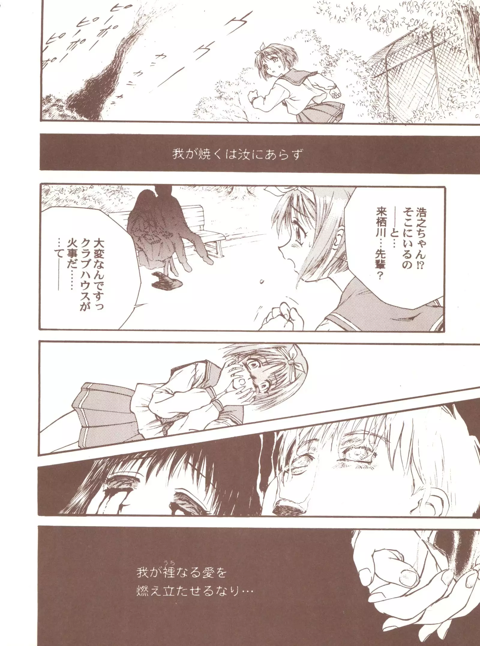 ToHfuya - Toufuya 16