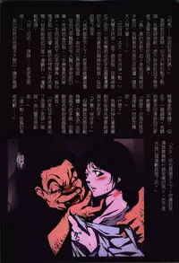 [JUNK Kameyoko] Okaa-san Yoshiko 39-sai [Chinese]