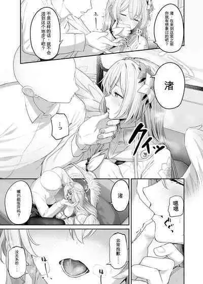 [Tobimura] Kirifuji Nagisa Shinchoku 1 (Blue Archive) [Chinese] [chatGPT机翻] [Ongoing]