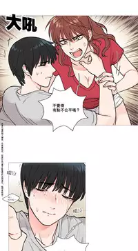 [The Jinshan] Sadistic Beauty Ch.1-14 [Chinese] [17汉化]