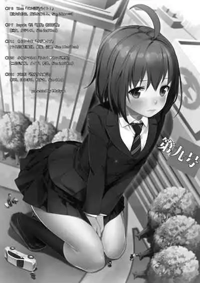 [I-Raf-you (Various)] Microne Magazine Vol. 09 [English] [Minecuber] [Digital]