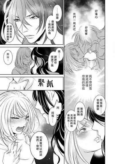 hentai ikemen yūrei ni maiban osowa rete imasu. | 每晚被變態帥哥幽靈襲擊1-2