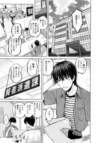 [Shioroku] Hajirai no Puffy Nipple - Big Puffy Nipples College Teen