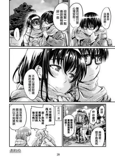 Saenai Heroine Series Vol. 5 Saenai Senpai no Sakarikata