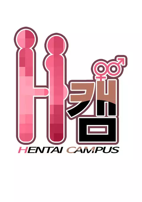 H-Campus Ch.0-48