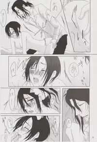 [PILE DRIVER] Enchain (Blood+)