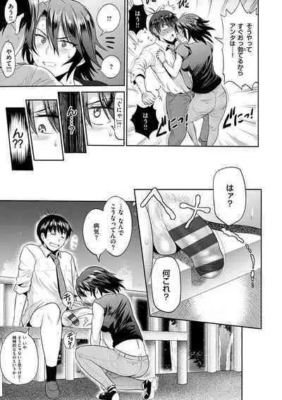 [DISTANCE] Jyoshi Luck! ~2 Years Later~ 2 [Digital]