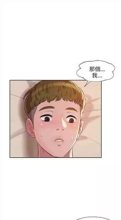 新生日记 1-61 中文翻译（完结）