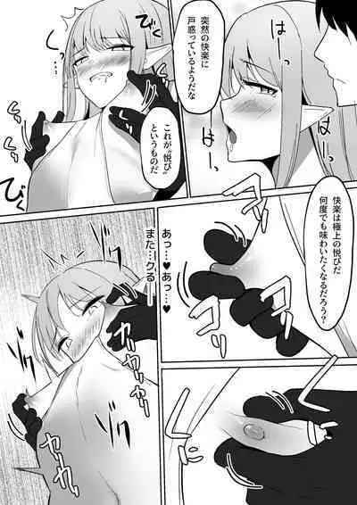 [Shura no Koubou (Shura)] Chiku ochi ~ yakko○elf hen ~