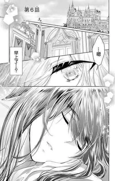 out bride —异族婚姻— 05-10 [Chinese] [冒险者公会]