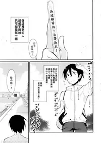 (C88) [Pochi-Goya. (Pochi.)] Otona no Dagashi 2 (Dagashi Kashi) [Chinese]