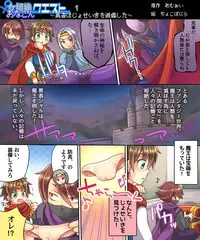 [Amulai Sweet Factory] Ore no Choukyou-gakari