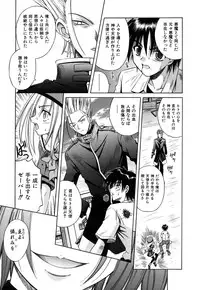 [Matra Milan] Angelical Pendulum Vol. 2