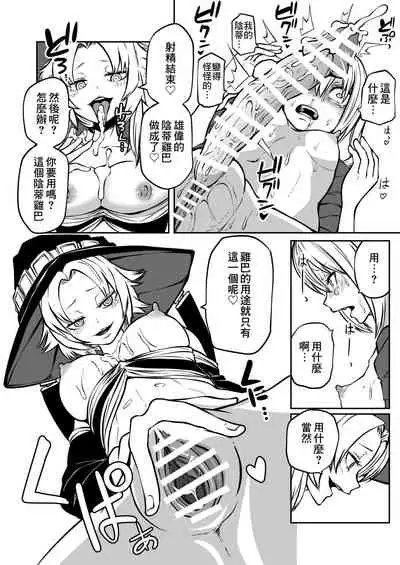 Kuli Chinpo Ikuseiki | 陰蒂雞巴育成記