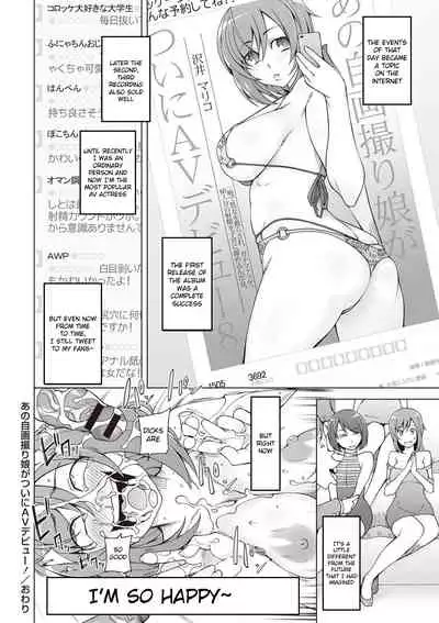 [Miito Shido] Zettai Jusei Namahame Shoujo [English] [Raknnkarscans]