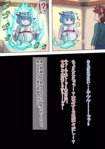 オトコノコト×× No.4～神出鬼没の色情娘♂～